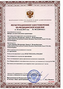 Регистрационное удостоверение